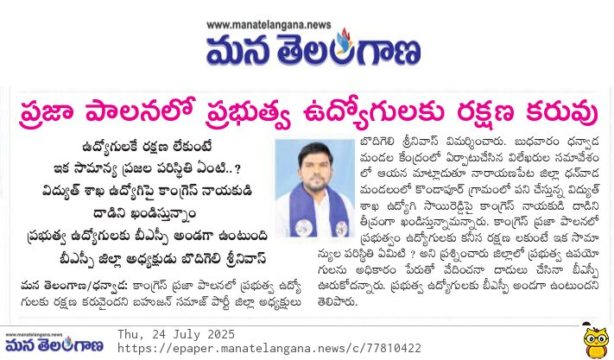 Bodhigeli Srinivas (4)