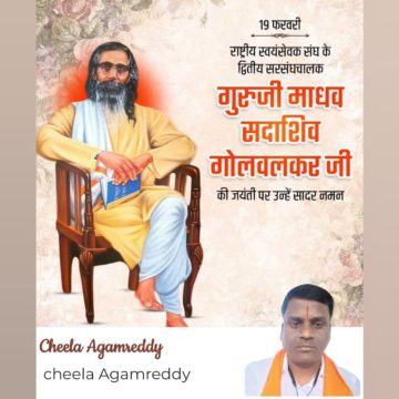 Cheela Agam Reddy (4)