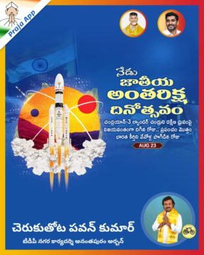 Cheruku Thota Pavan Kumar (1)