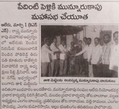 Chirige Srinivas (11)