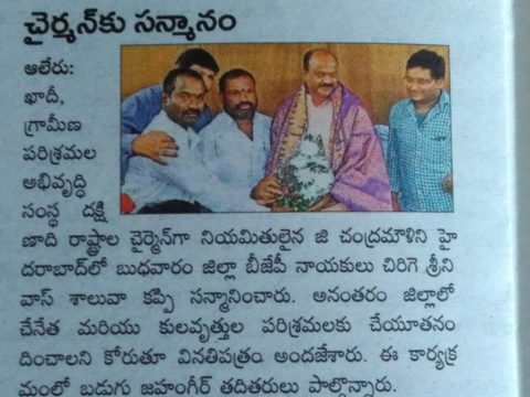 Chirige Srinivas (2)