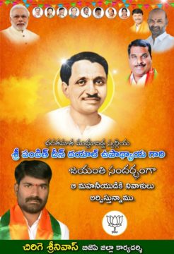 Chirige Srinivas (20)