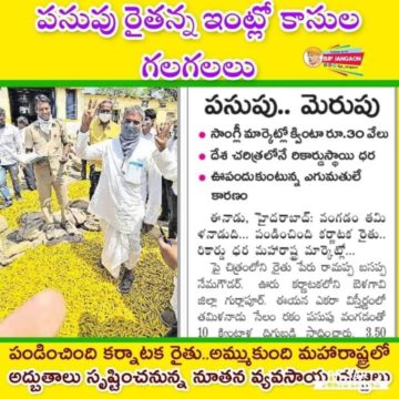 Chirige Srinivas (22)