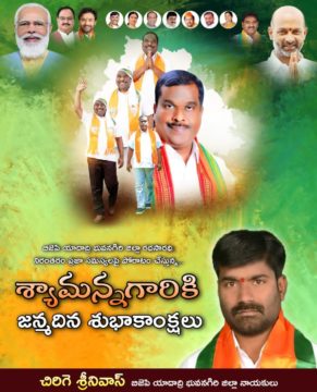 Chirige Srinivas (25)