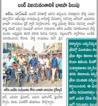 Chirige Srinivas (26)