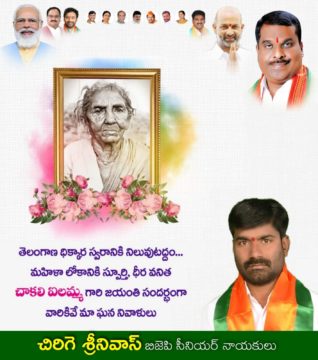 Chirige Srinivas (30)