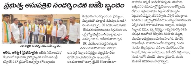 Chirige Srinivas (35)