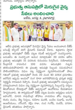 Chirige Srinivas (37)