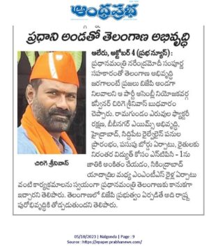 Chirige Srinivas (38)