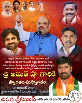 Chirige Srinivas (39)