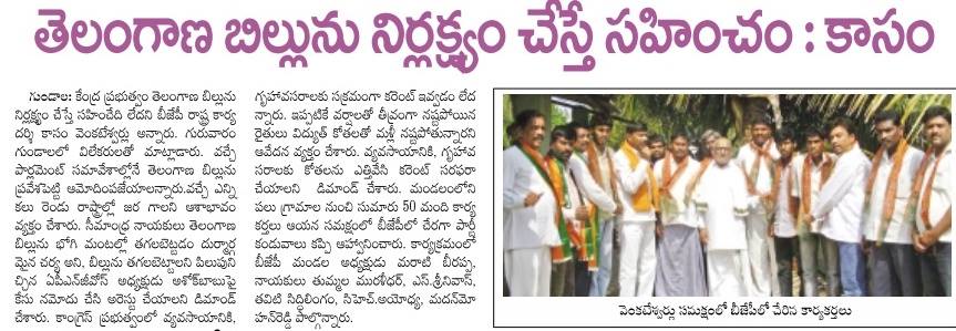 Chirige Srinivas (42)