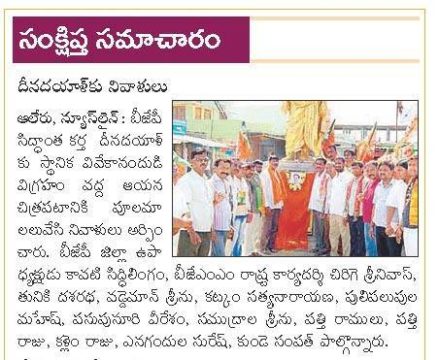 Chirige Srinivas (44)