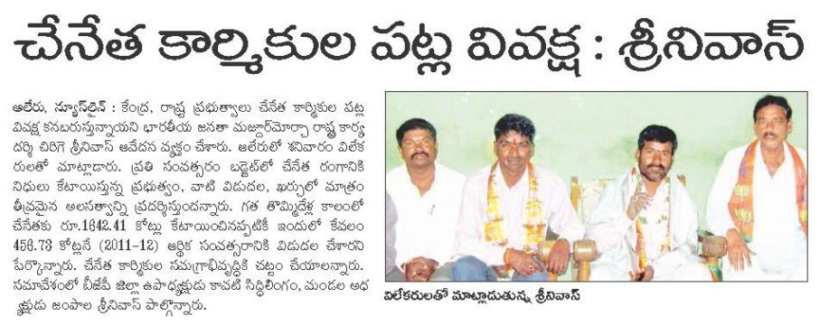 Chirige Srinivas (46)