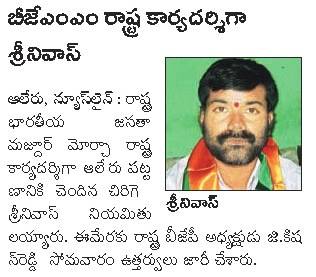 Chirige Srinivas (47)