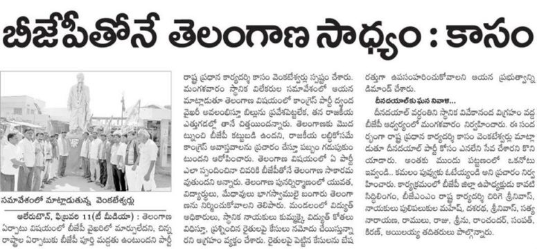 Chirige Srinivas (48)