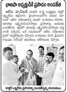 Chirige Srinivas (6)