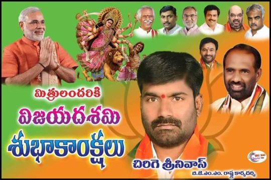 Chirige Srinivas (7)