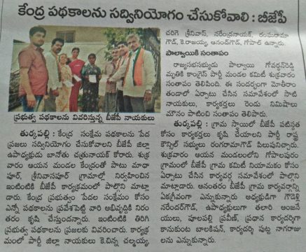 Chirige Srinivas (9)