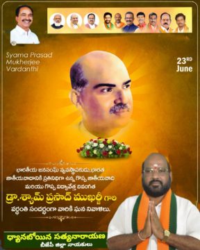 Danaboina Sathyanarayana (2)