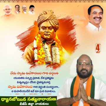 Danaboina Sathyanarayana (6)