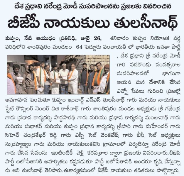 Dr. NS Thulasi Nath (2)