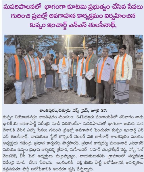 Dr. NS Thulasi Nath (3)