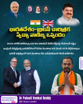 Dr. Palnati Venkat Reddy (5)