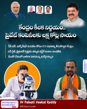 Dr. Palnati Venkat Reddy (6)