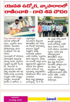 Gade Siva Chowdary (18)