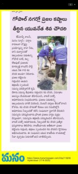 Gade Siva Chowdary (3)