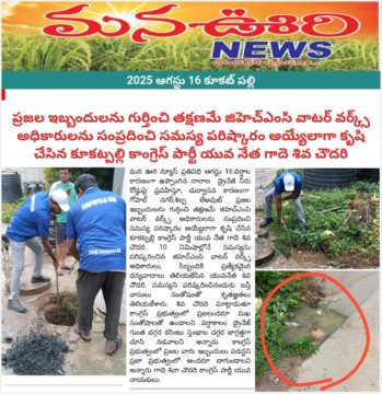 Gade Siva Chowdary (4)