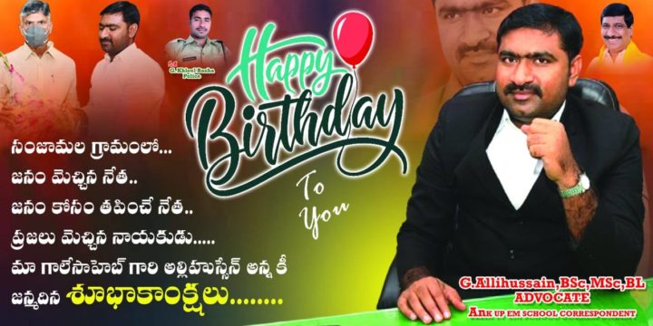 Galesaheb Gari Allihussain (1)