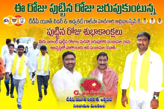 Galesaheb Gari Allihussain (2)