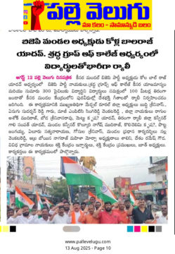 Gali Sampath BJP (1)