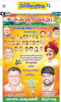 Gali Sampath BJP (11)