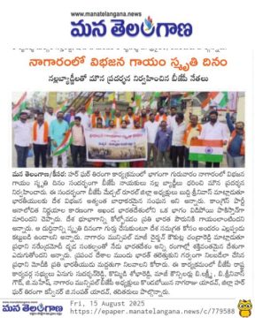 Gali Sampath BJP (12)