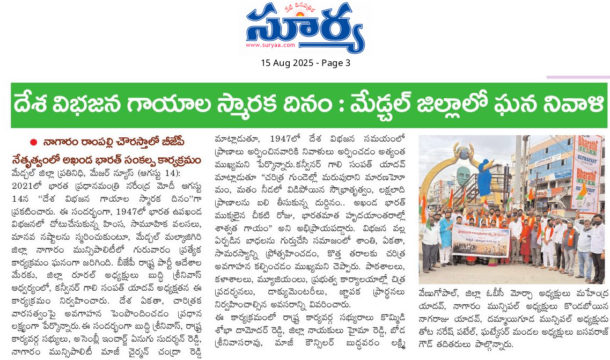 Gali Sampath BJP (14)