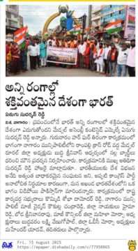 Gali Sampath BJP (15)