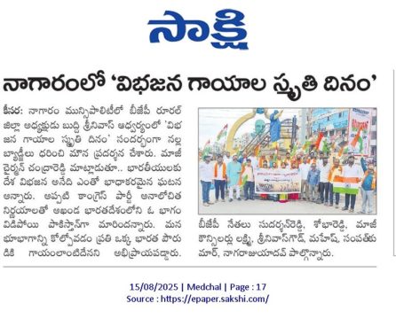 Gali Sampath BJP (16)