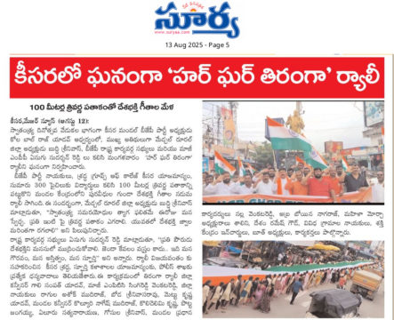 Gali Sampath BJP (18)