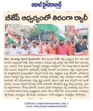 Gali Sampath BJP (19)