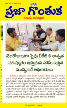 Gali Sampath BJP (2)