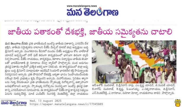 Gali Sampath BJP (3)