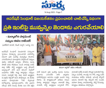 Gali Sampath BJP (5)