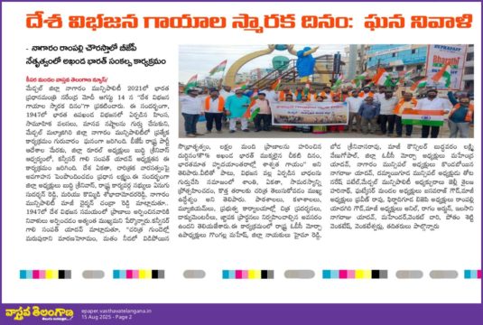 Gali Sampath BJP (9)