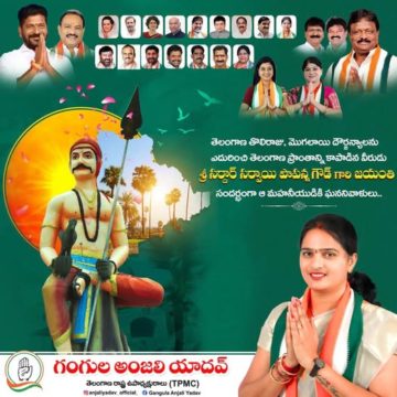 Gangula Anjali Yadav (1)