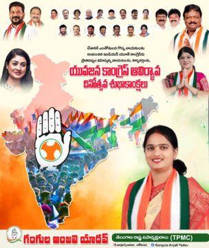 Gangula Anjali Yadav (1)