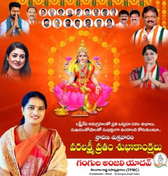 Gangula Anjali Yadav (3)