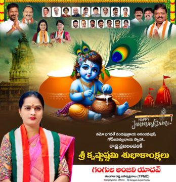 Gangula Anjali Yadav (6)