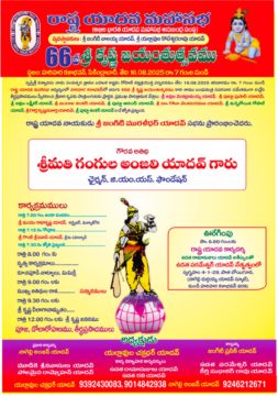 Gangula Anjali Yadav (9)